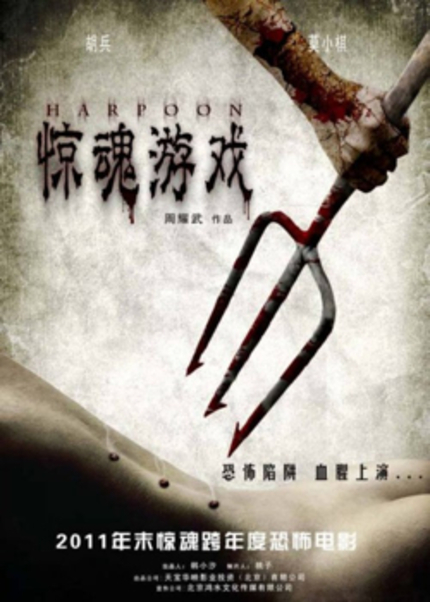 New teaser for Chinese slasher flick HARPOON!